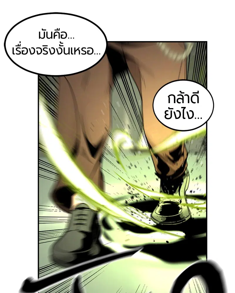 HERO KILLER ตอนที่ 33 หน้า 19