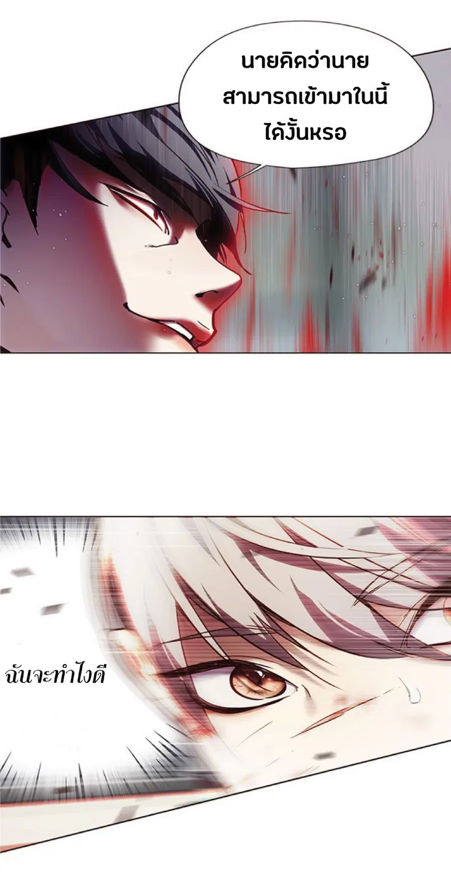 Eleceed ตอนที่ 87 หน้า 42