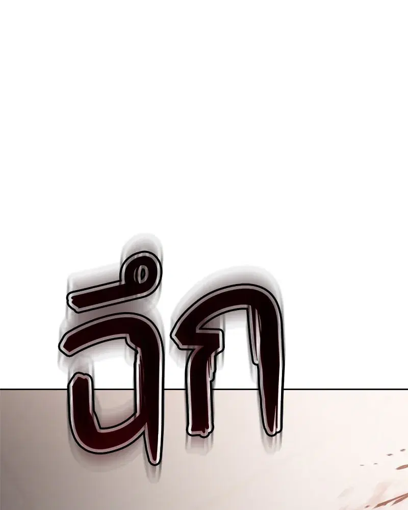 Baek XX ตอนที่ 98 หน้า 224