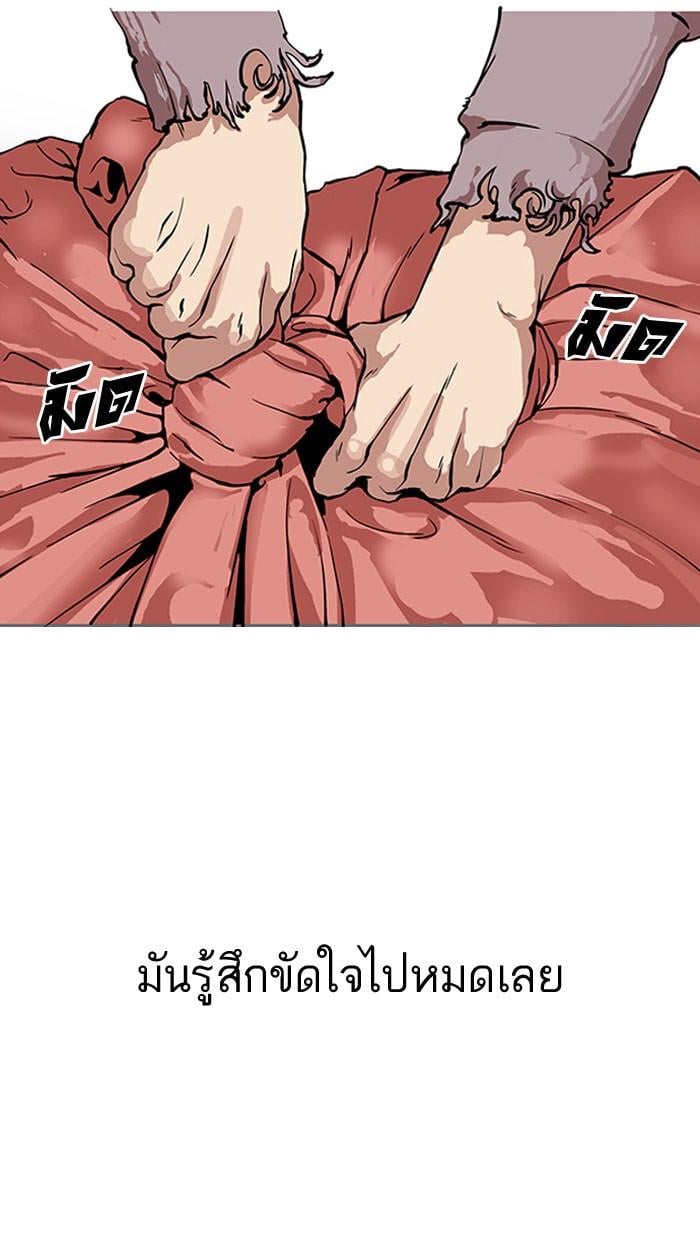 Lookism ตอนที่ 153 หน้า 27