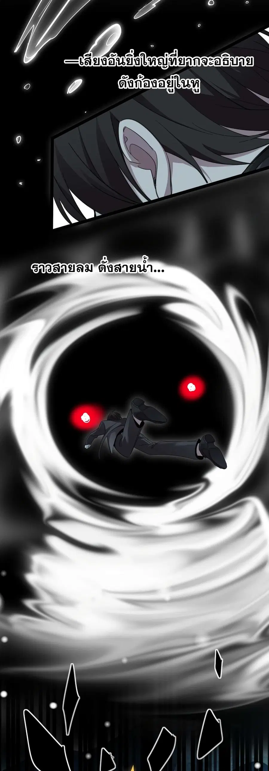 I’m Really Not the Evil God’s Lackey ตอนที่ 101 หน้า 34