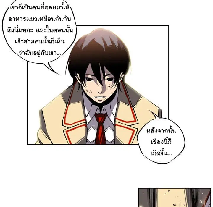 SuperNova ตอนที่ 4 หน้า 56