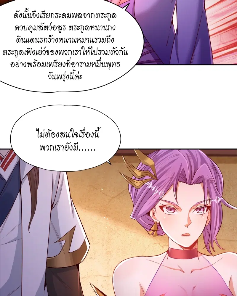 The Time of Rebirth ตอนที่ 108 หน้า 19