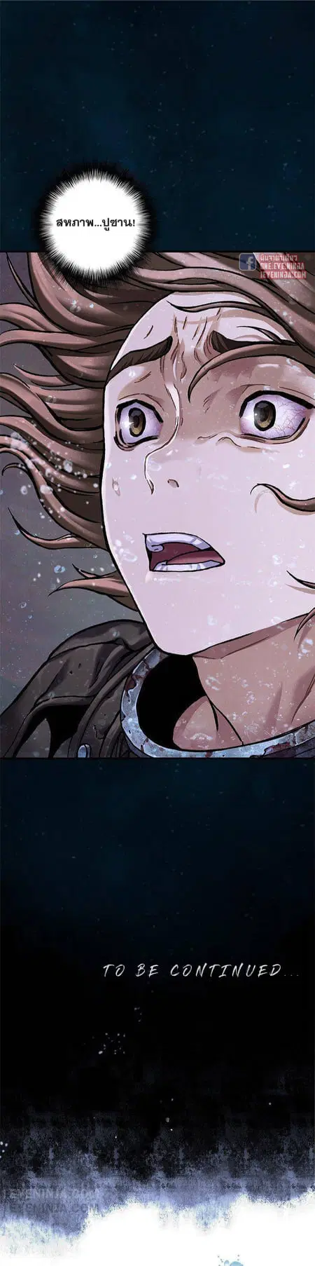 Leviathan ตอนที่ 148 หน้า 24