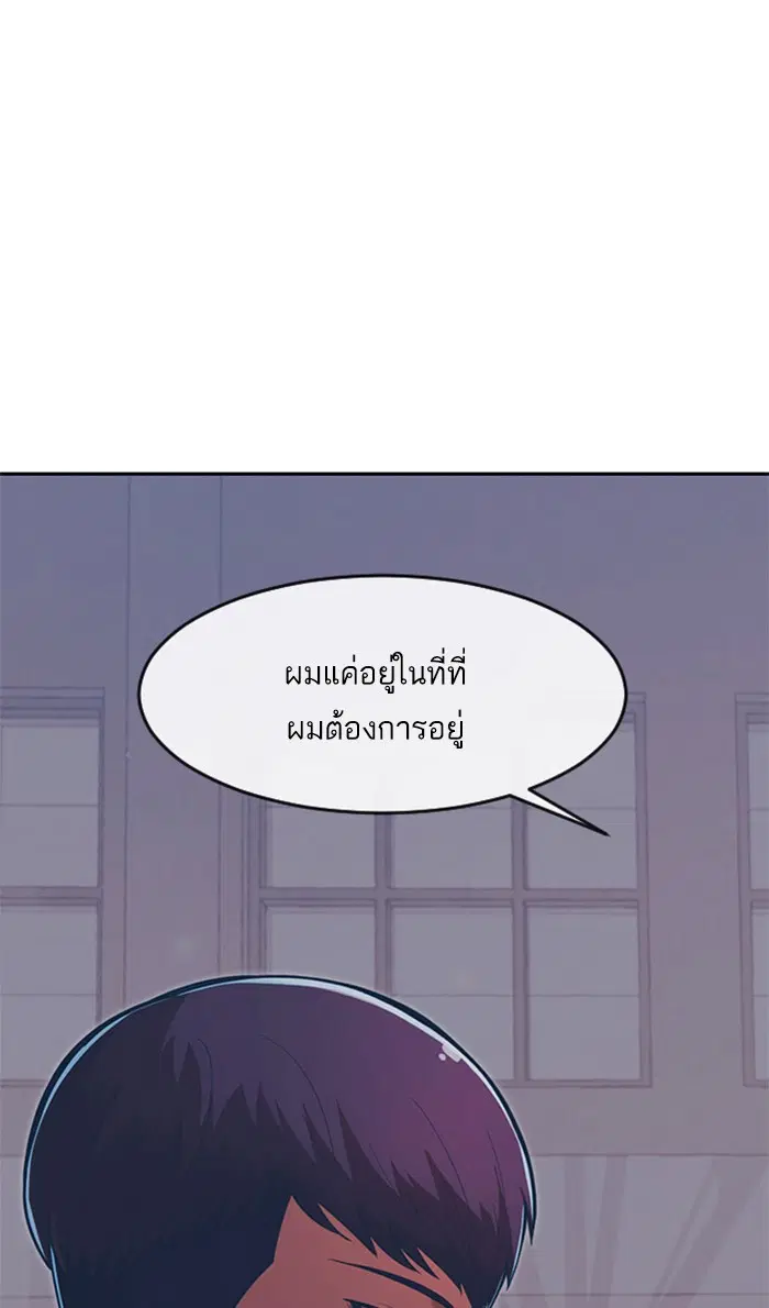 Random Chat ตอนที่ 172 หน้า 90