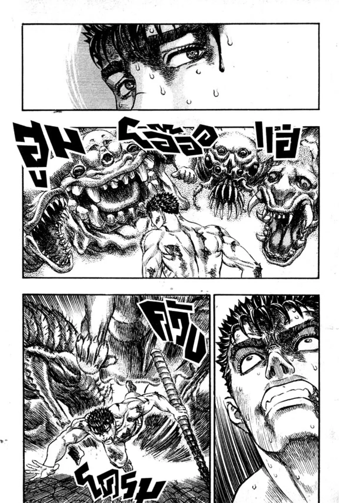 Berserk ตอนที่ 97 หน้า 10