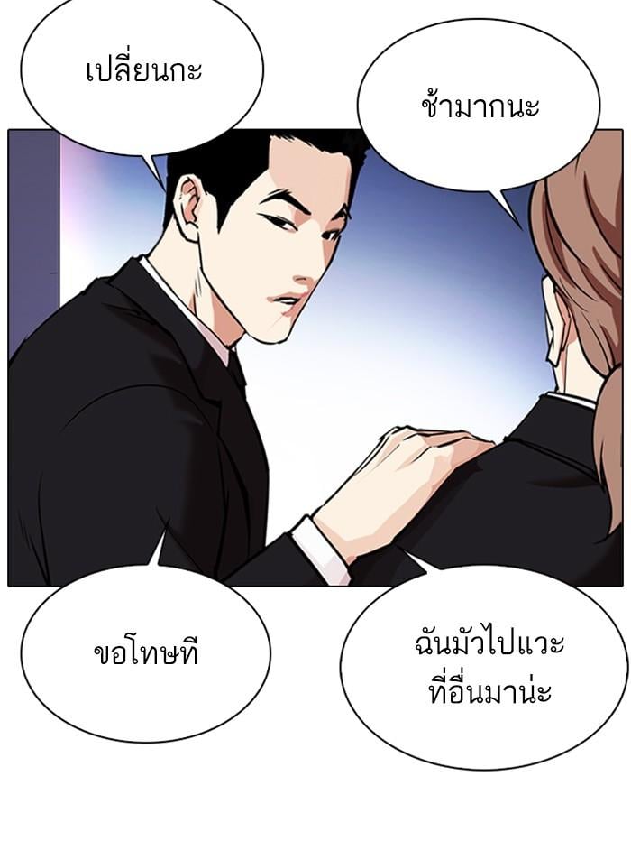 Lookism ตอนที่ 329 หน้า 170