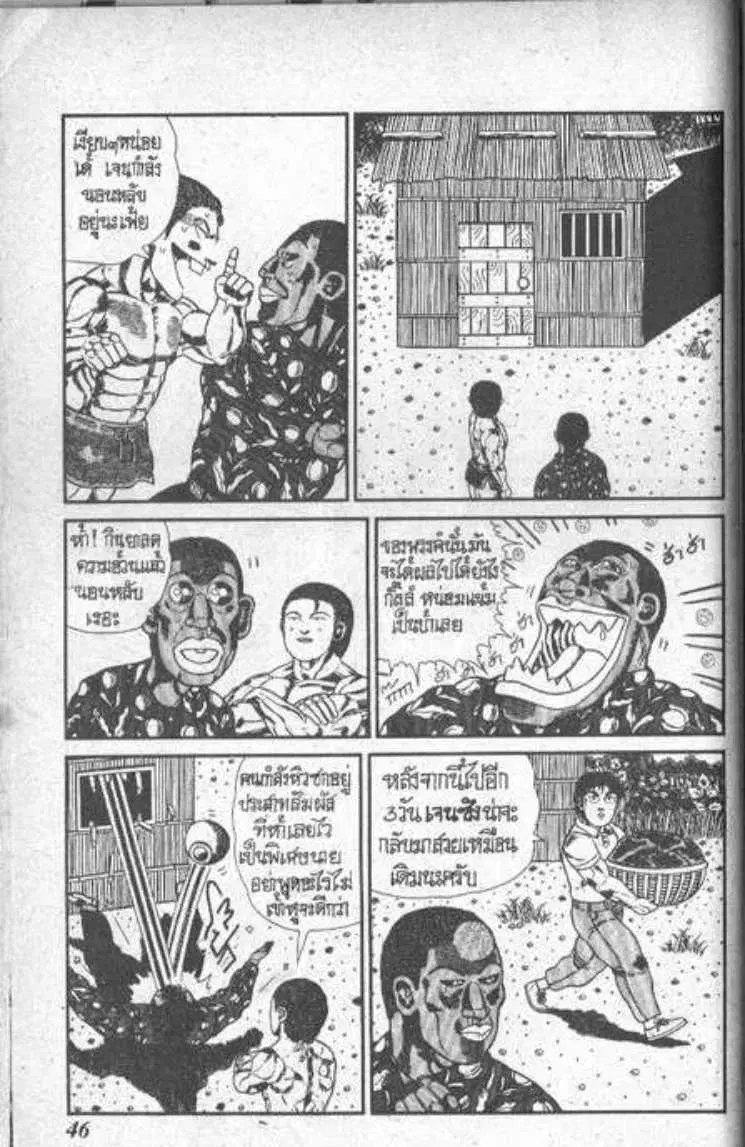Shin Jungle no Ouja Tar-chan ตอนที่ 86 หน้า 10