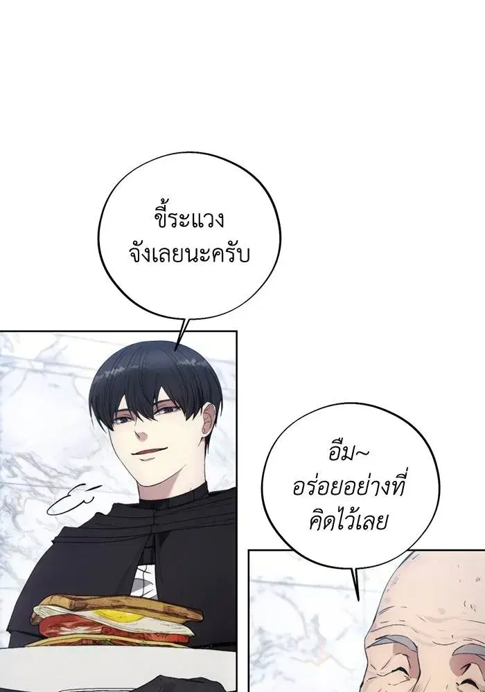 How to Live as a Villain ตอนที่ 112 หน้า 47
