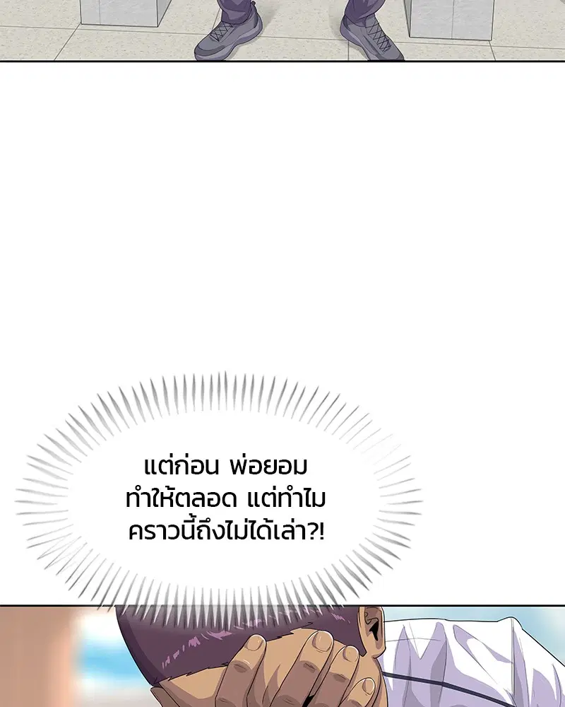 Kitchen Soldier ตอนที่ 152 หน้า 57