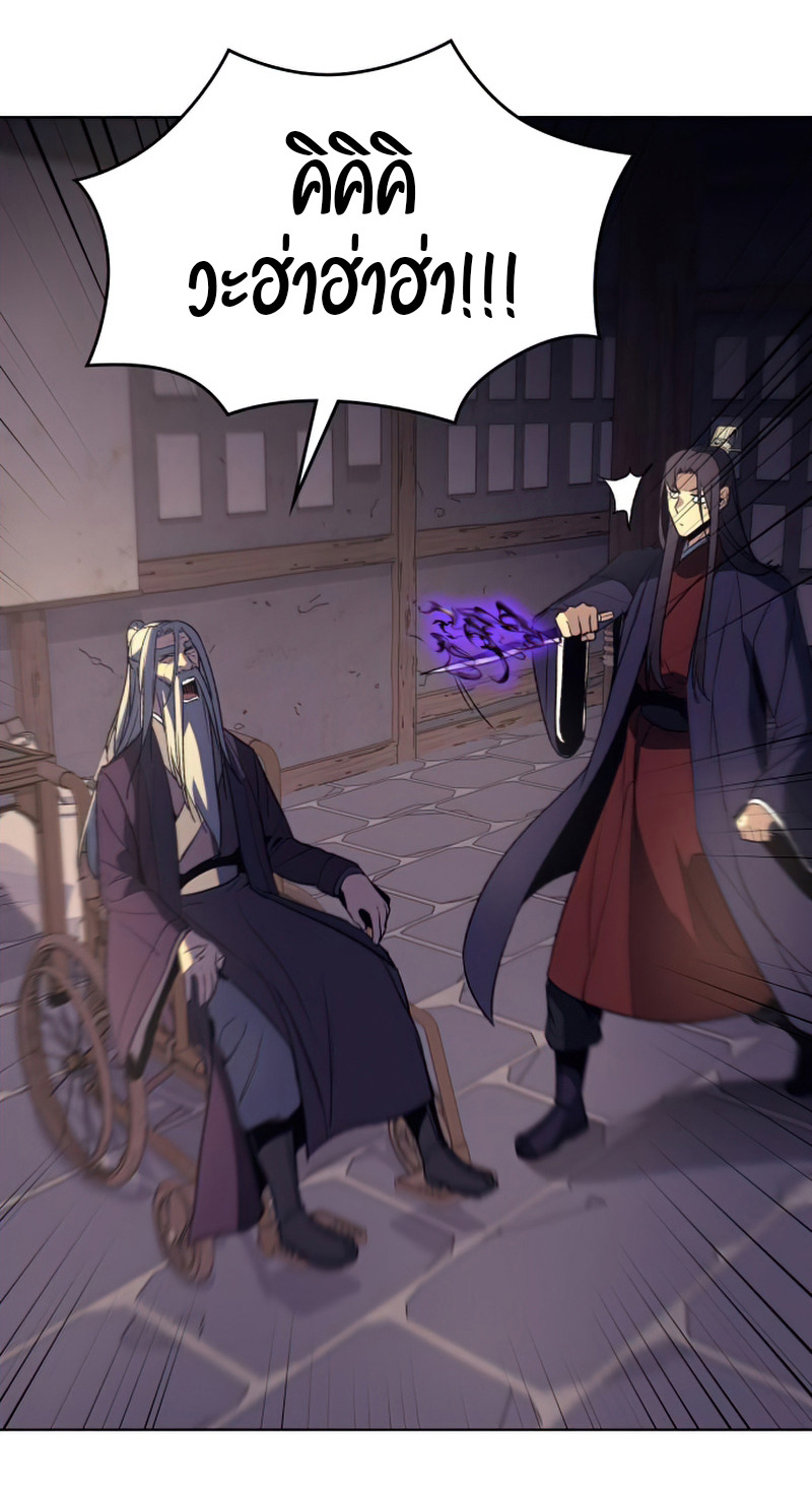 I Reincarnated As The Crazed Heir เกิดอีกทีเป็นว่าที่ประมุขลัทธิมาร ตอนที่ 34 หน้า 58