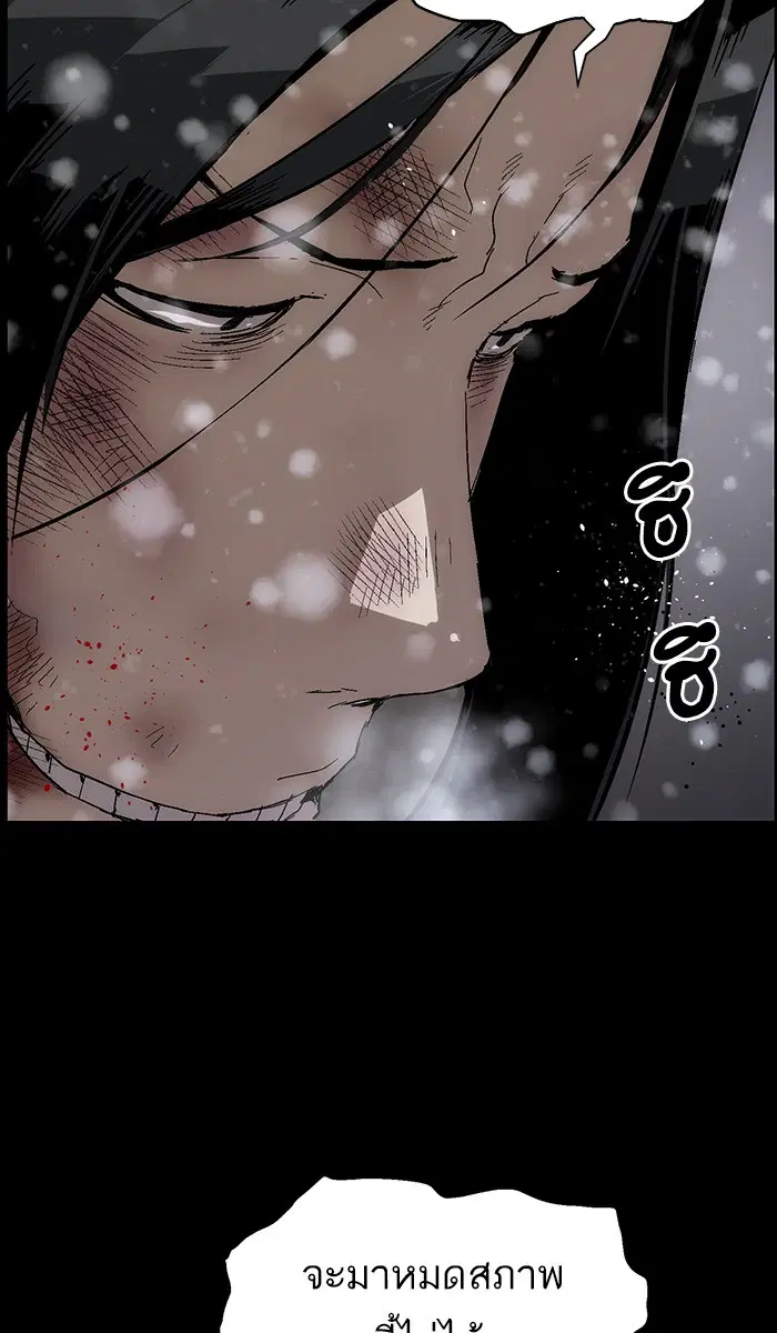 Weak Hero ตอนที่ 152 หน้า 66