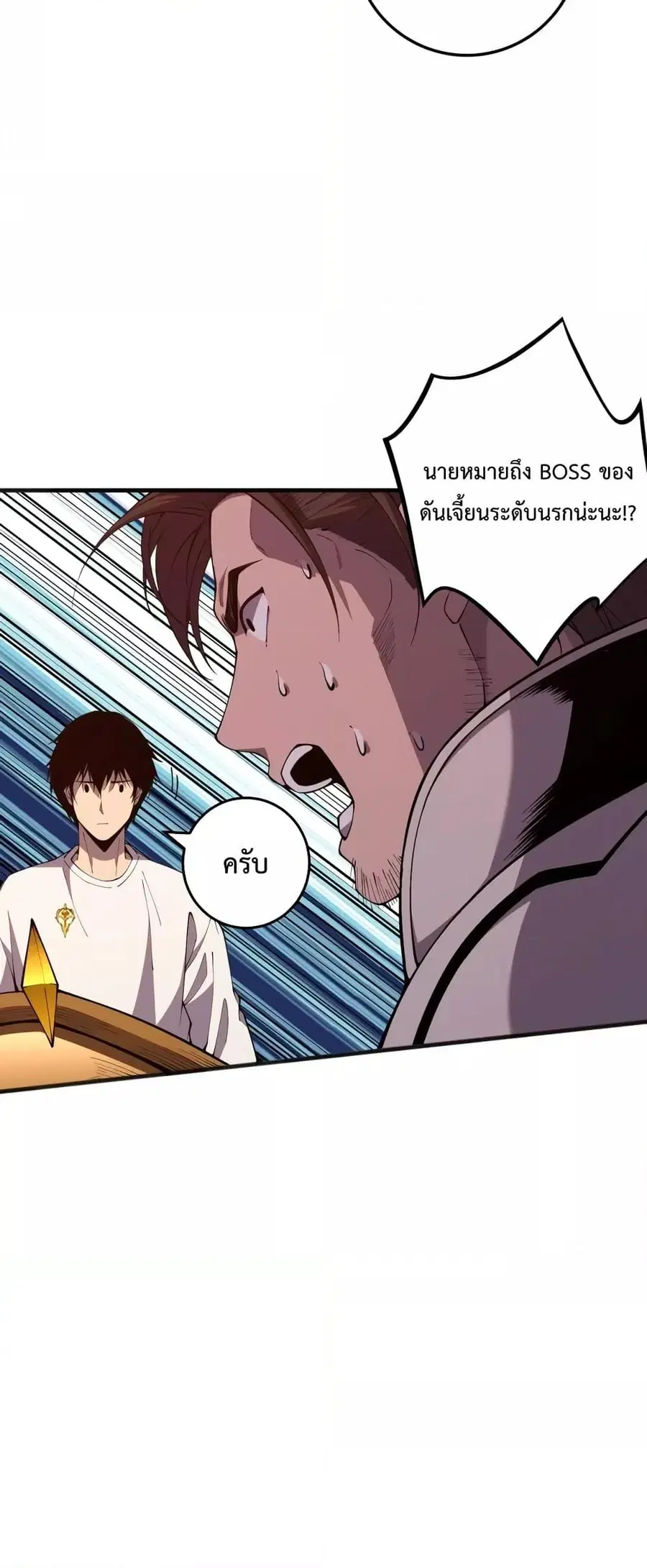 Necromancer King of The Scourge ตอนที่ 38 หน้า 15
