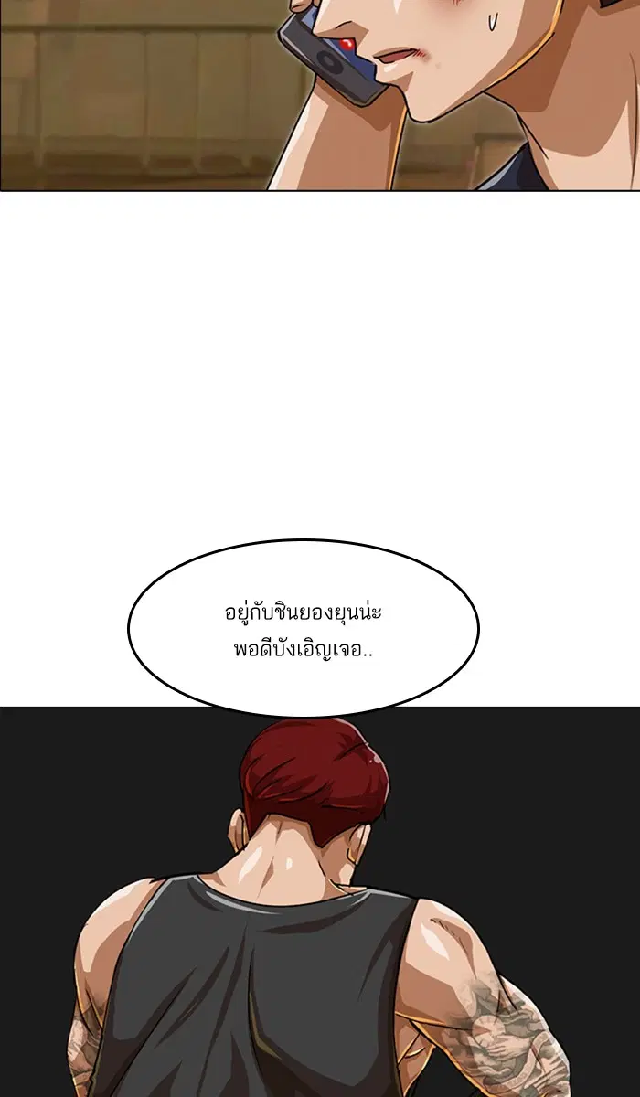 Random Chat ตอนที่ 53 หน้า 111