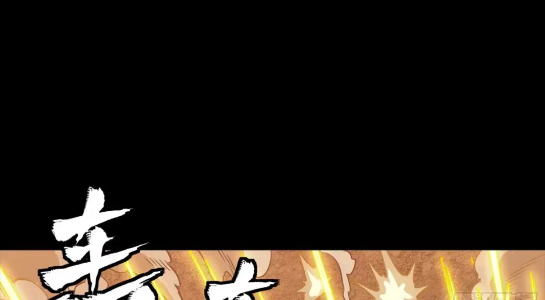 Legend of Star General ตอนที่ 269 หน้า 42