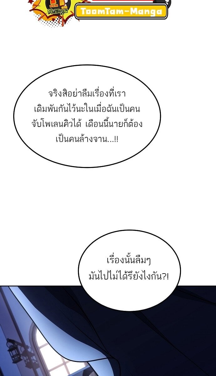 A Wizard’s Restaurant ตอนที่ 5 หน้า 48