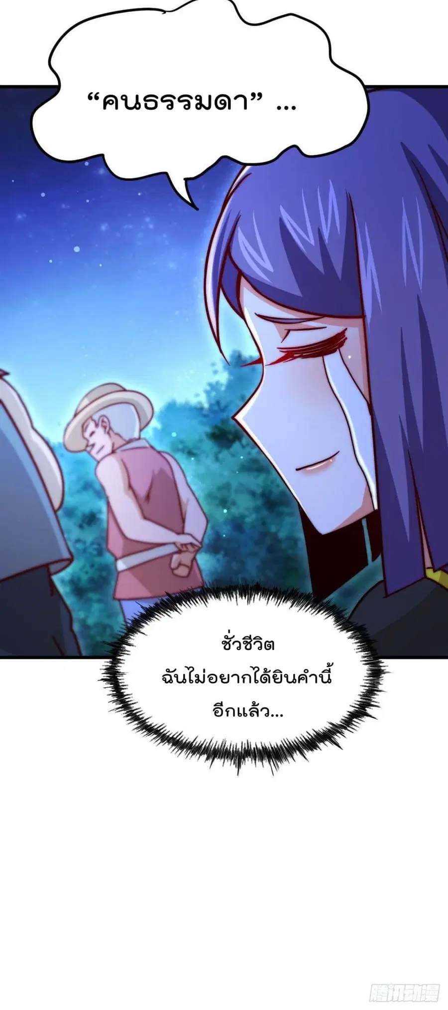 Who is your Daddy ตอนที่ 89 หน้า 67
