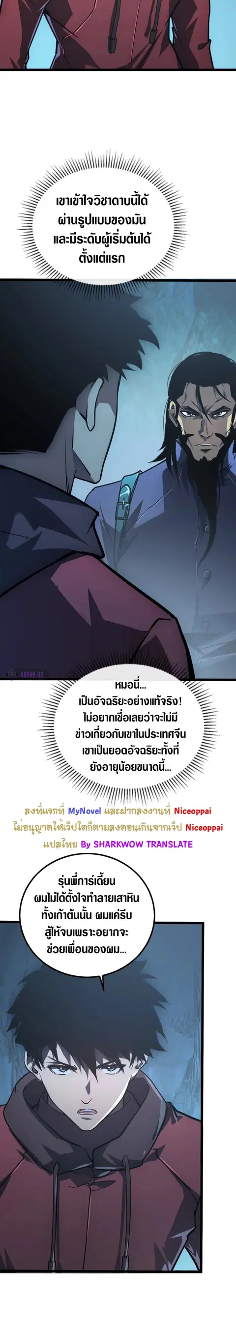 Rise From The Rubble ตอนที่ 139 หน้า 13