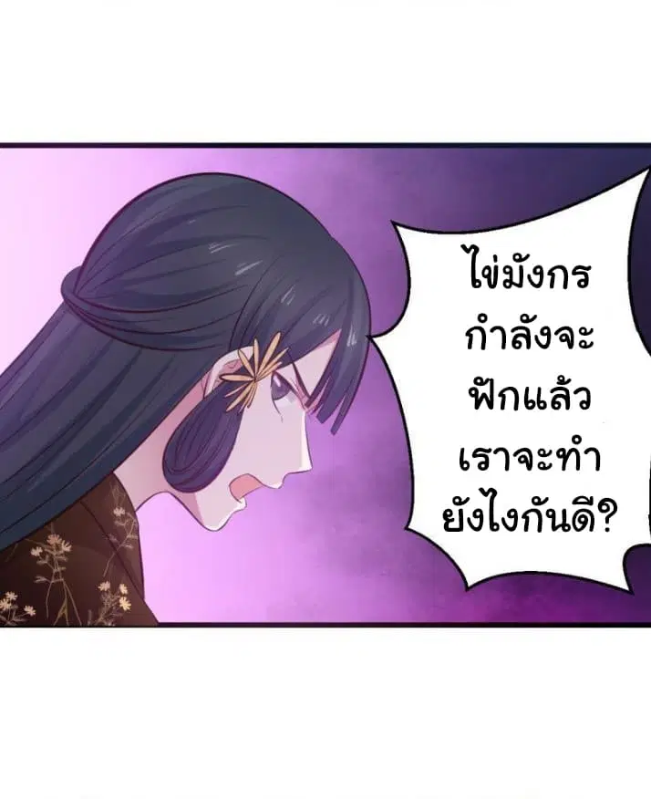 I Have a Dragon in My Body ตอนที่ 1 หน้า 15