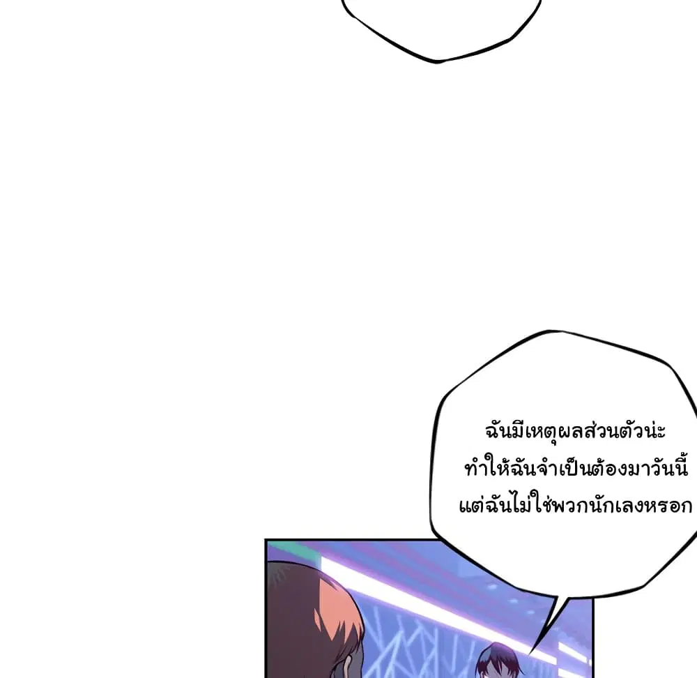 SuperNova ตอนที่ 136 หน้า 56