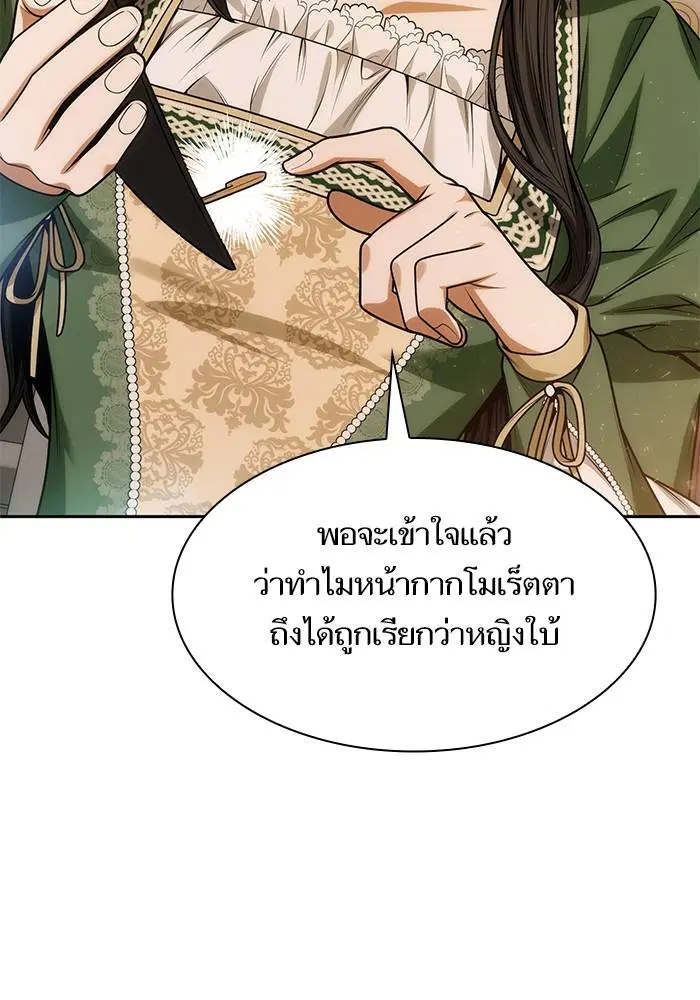 Sister I Am the Queen in This Life ตอนที่ 37 หน้า 111