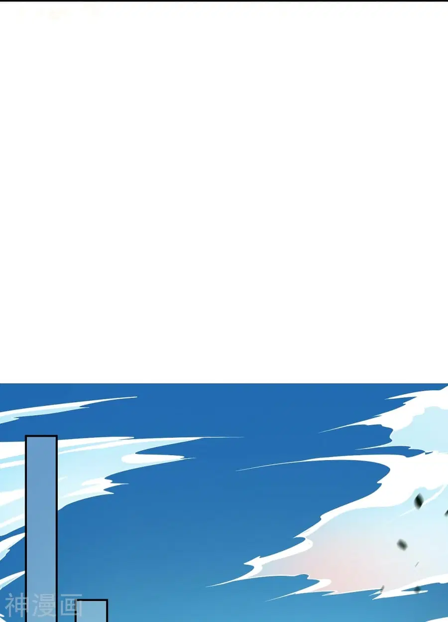 Against the Gods ตอนที่ 492 หน้า 37