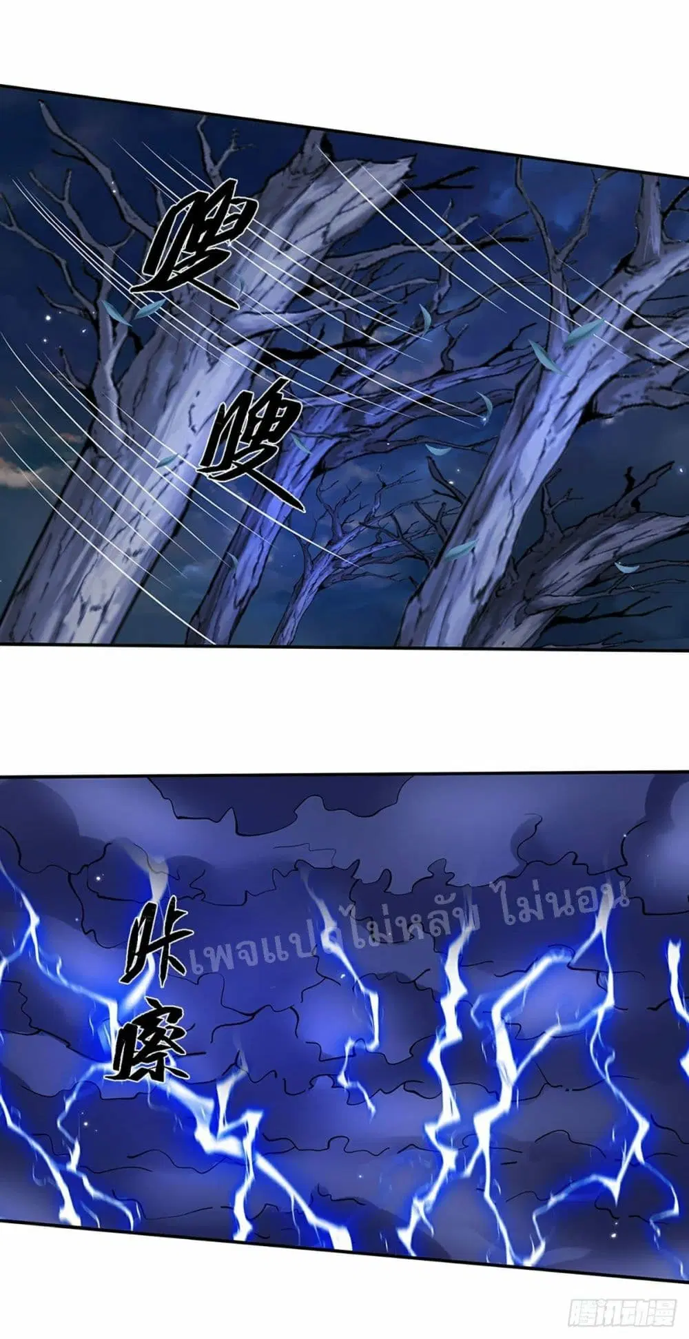Royal God of War, Rising Dragon ตอนที่ 111 หน้า 23
