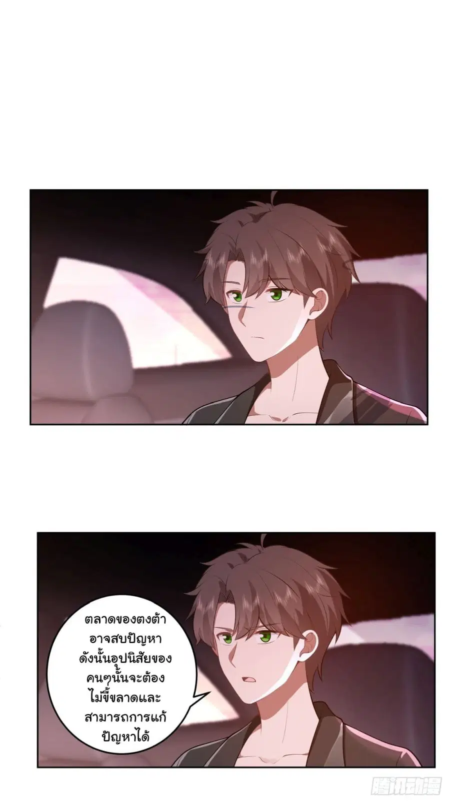 I Really Don’t Want to be Reborn ตอนที่ 176 หน้า 17