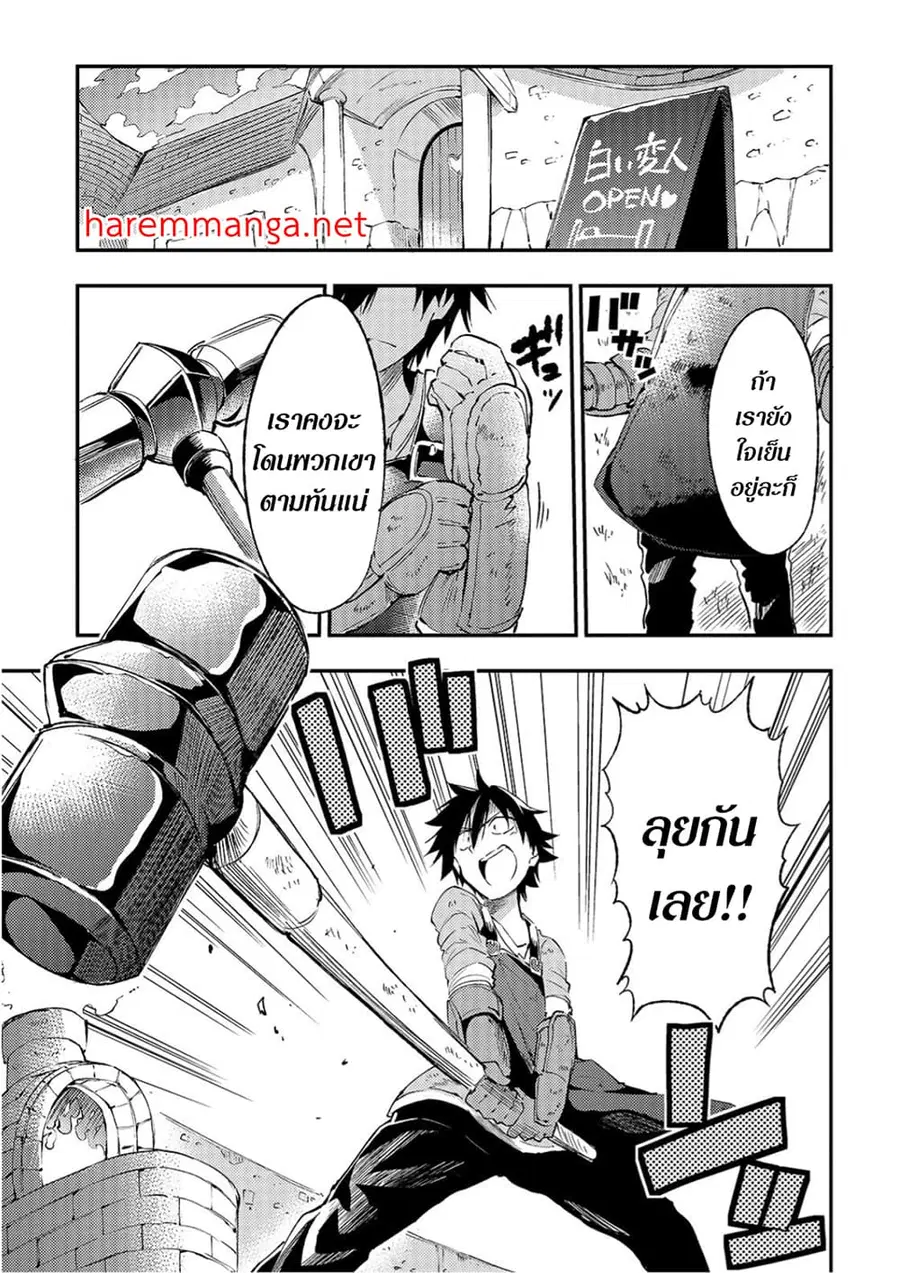 Hitoribocchi no Isekai Kouryaku ตอนที่ 102 หน้า 4