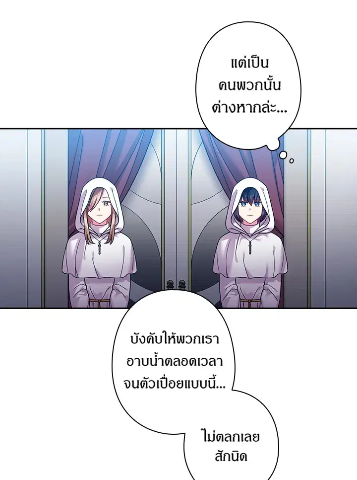 Satan’s Bride ตอนที่ 102 หน้า 16