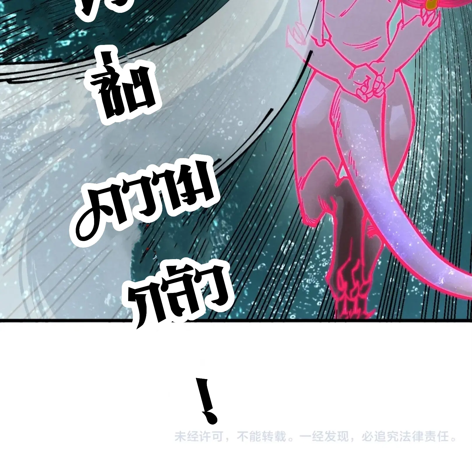 The Eternal Supreme ตอนที่ 266 หน้า 76
