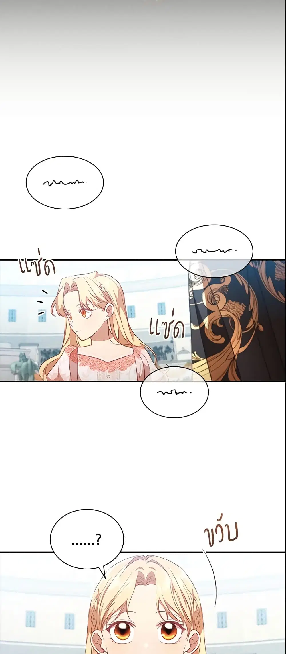The Beloved Little Princess ตอนที่ 119 หน้า 26