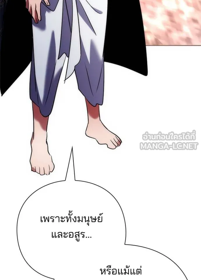 Night of the Ogre ตอนที่ 79 หน้า 125