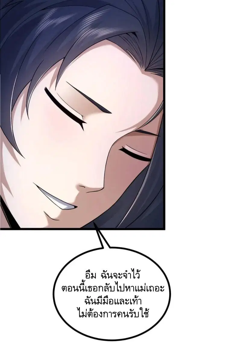 The First Order ตอนที่ 331 หน้า 6