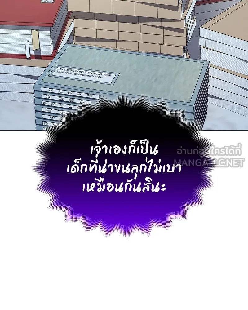 I Reincarnated As The Crazed Heir เกิดอีกทีเป็นว่าที่ประมุขลัทธิมาร ตอนที่ 109 หน้า 162