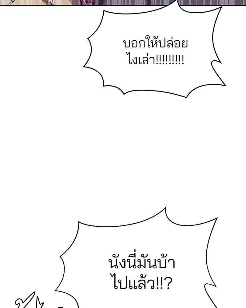 The Boy of Death ตอนที่ 43 หน้า 56