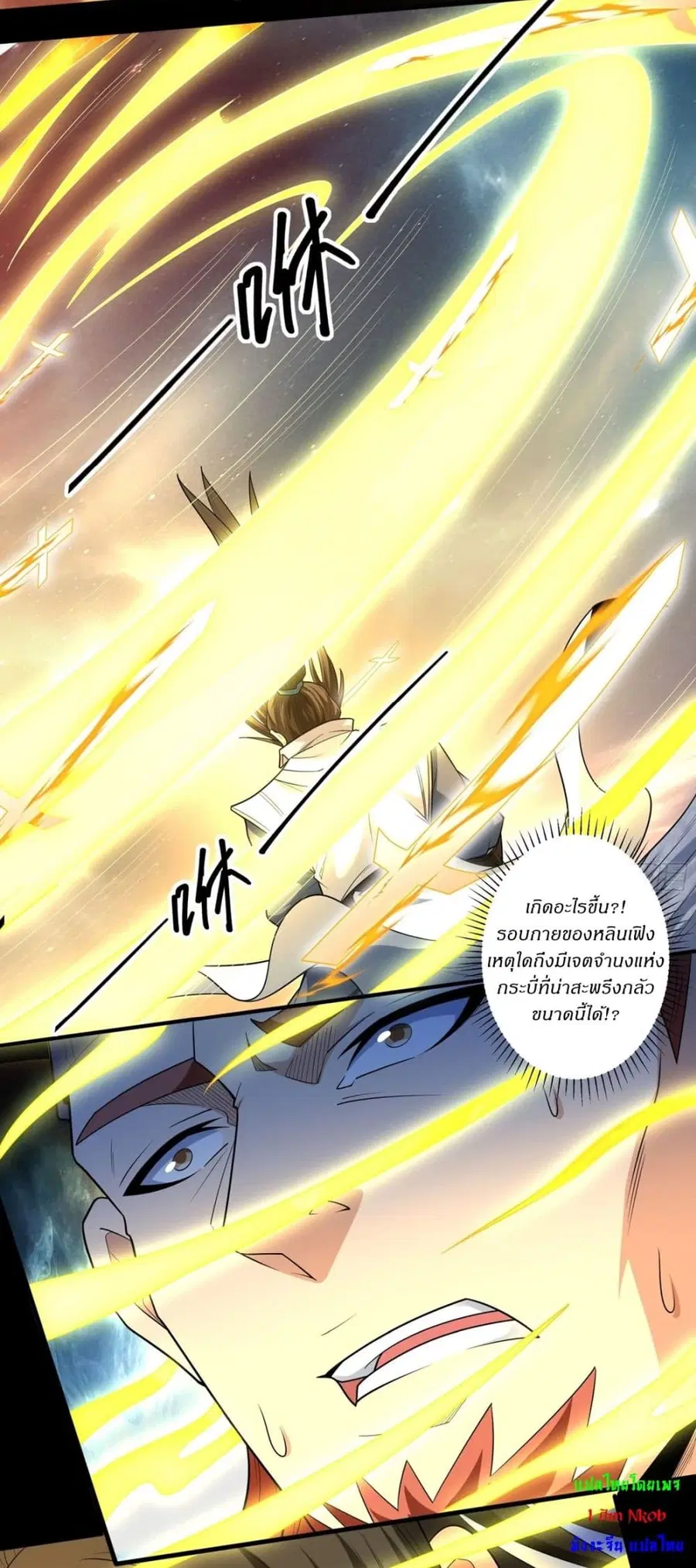God of Martial Arts ตอนที่ 754 หน้า 14