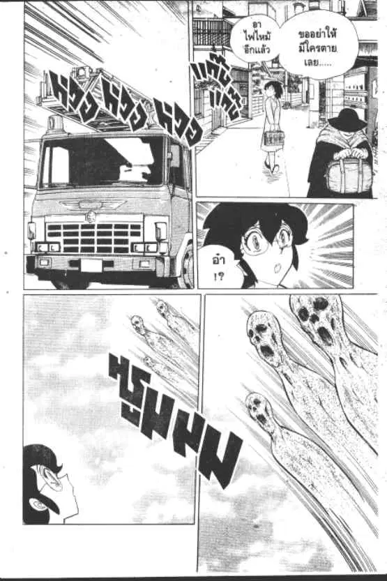Gakkou Kaidan ตอนที่ 203 หน้า 7
