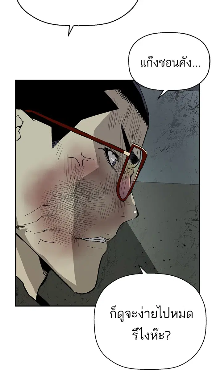 Weak Hero ตอนที่ 168 หน้า 19