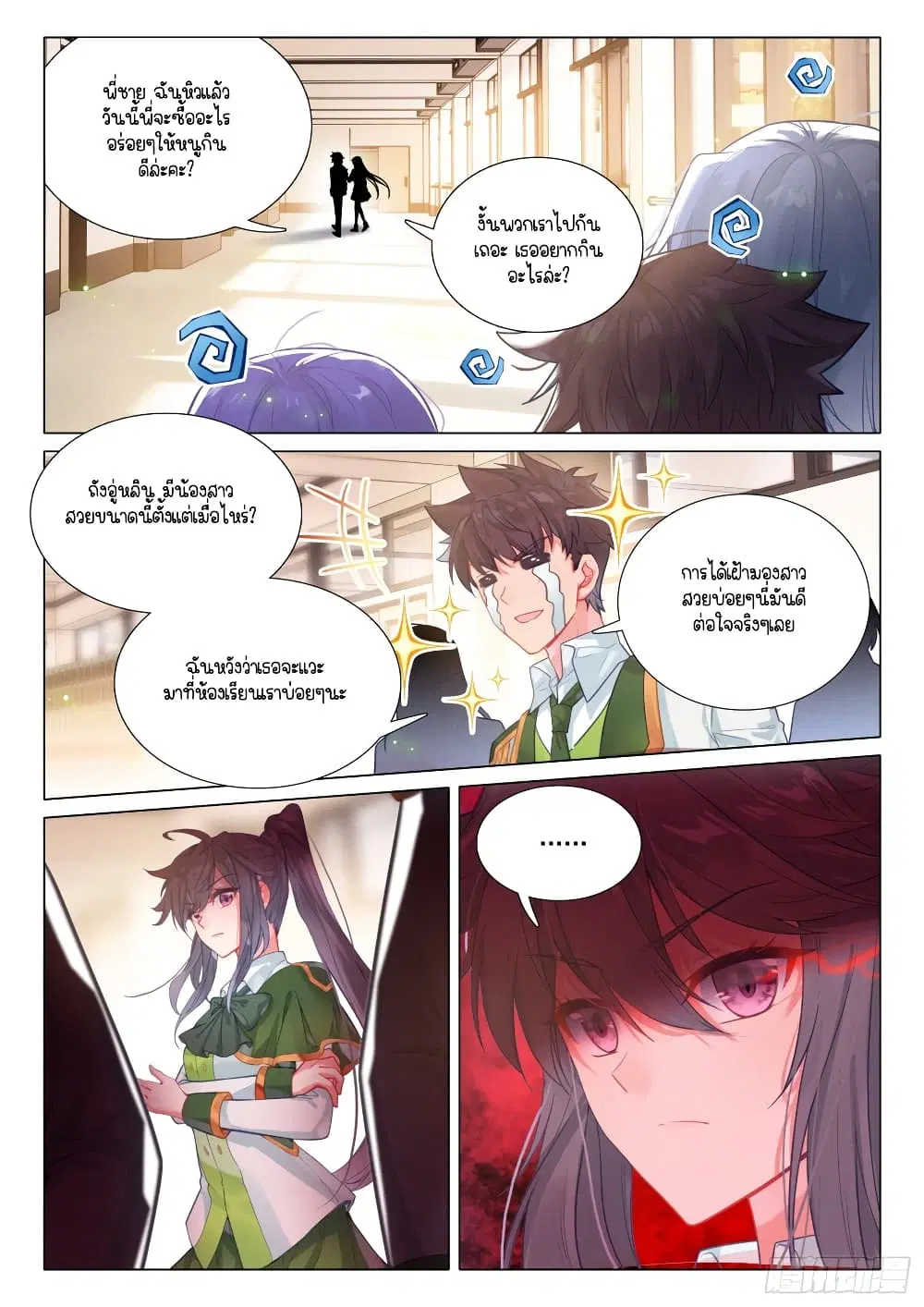 Douluo Dalu III: Longwang Chuanshuo ตอนที่ 288 หน้า 5