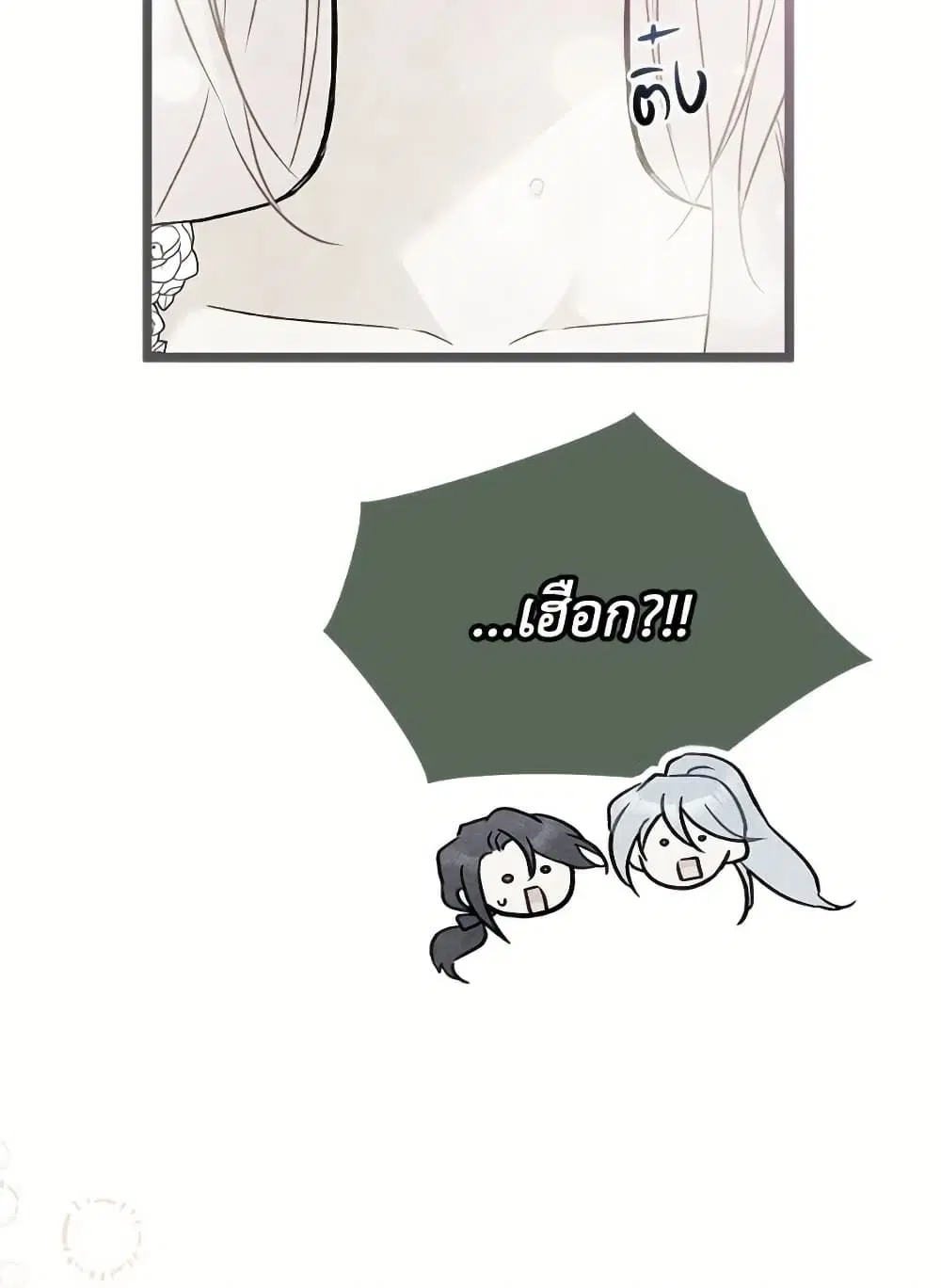 The Symbiotic Relationship Between a Panther and a Rabbit ตอนที่ 173 หน้า 35