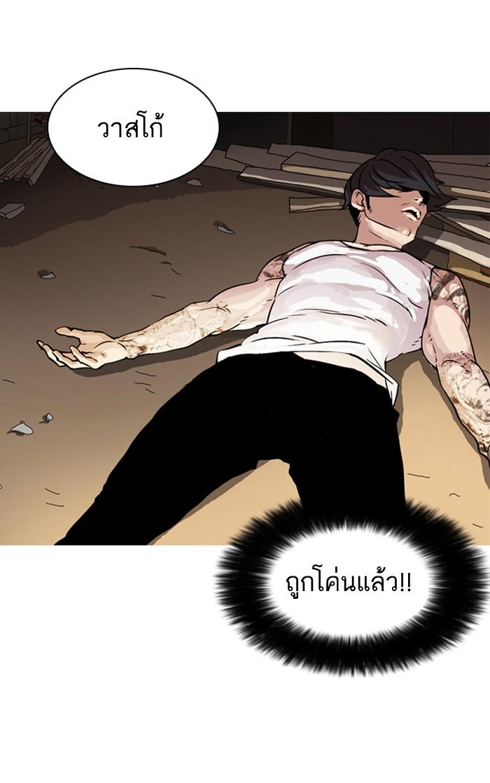 Lookism ตอนที่ 18 หน้า 62