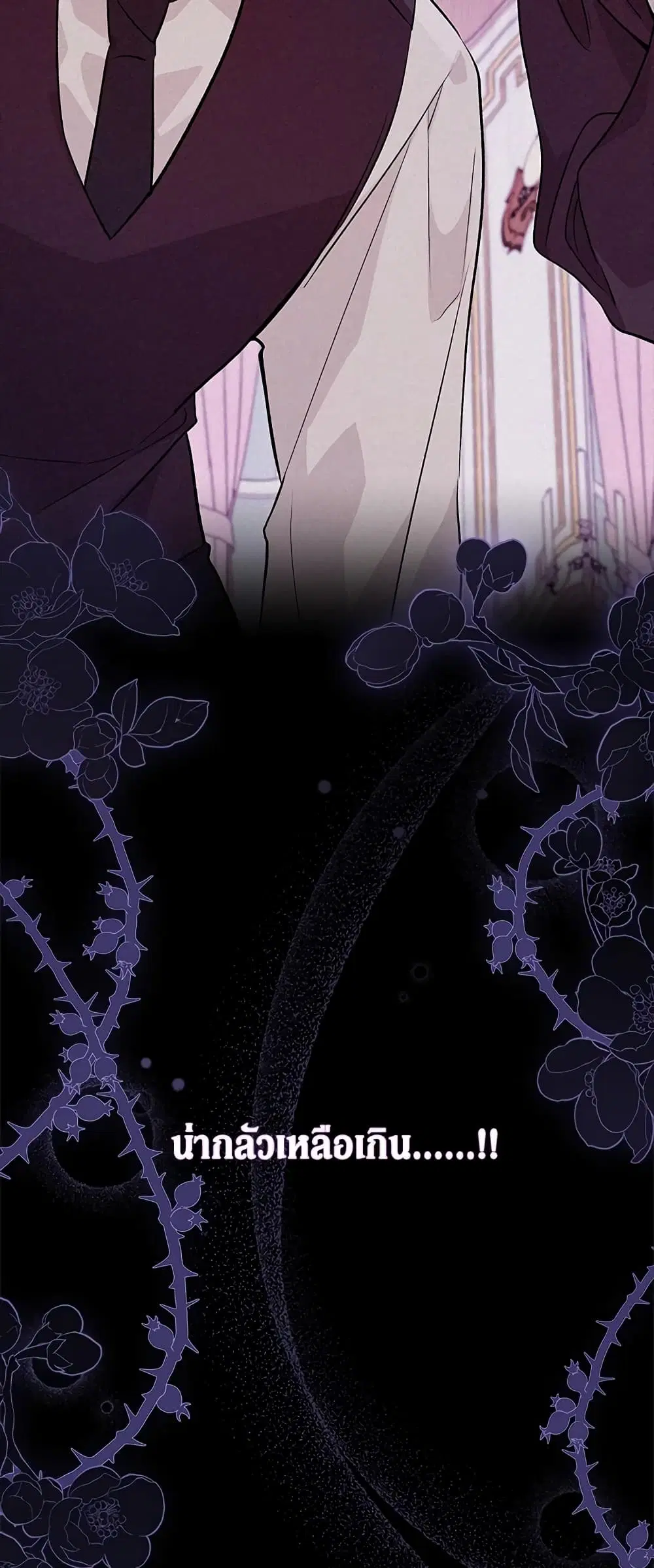 The Symbiotic Relationship Between a Panther and a Rabbit ตอนที่ 39 หน้า 7