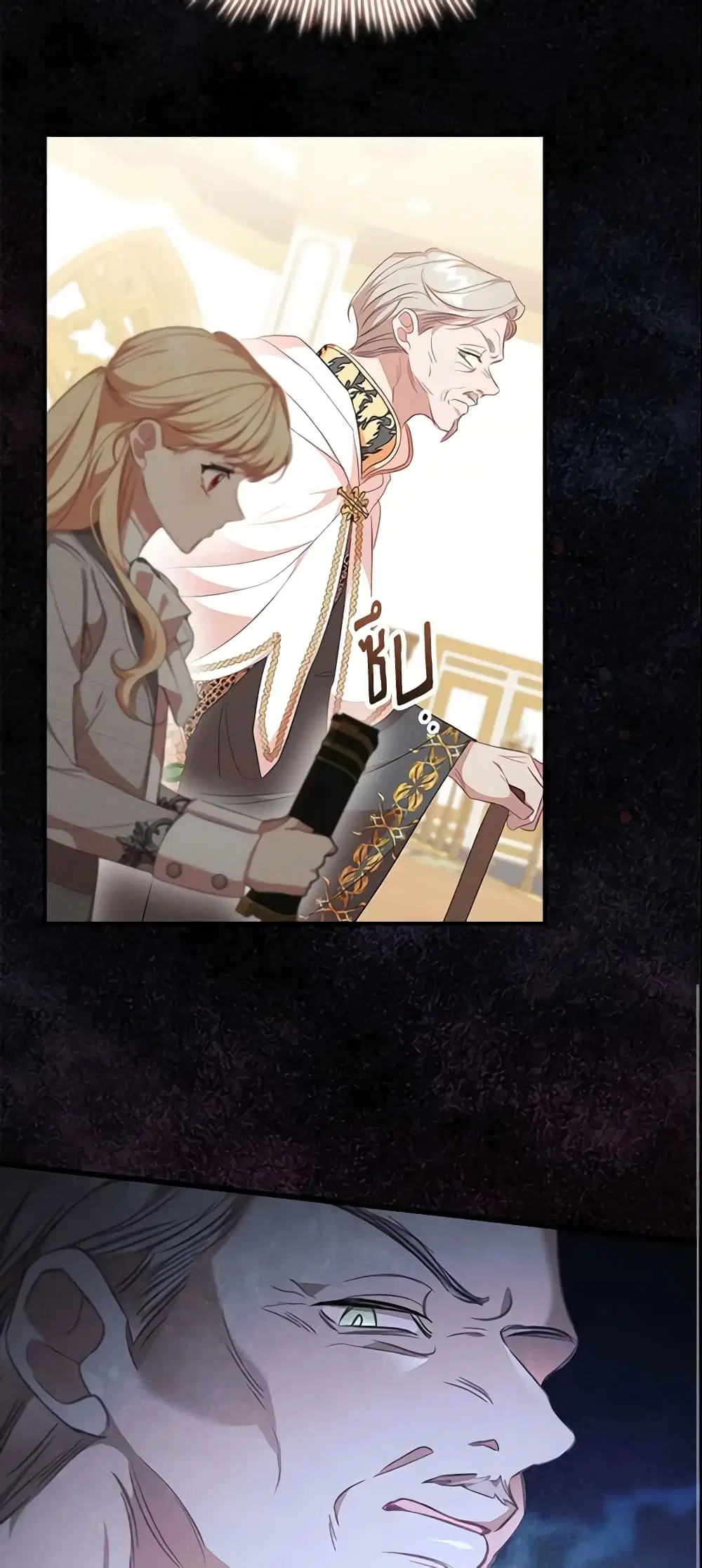 The Beloved Little Princess ตอนที่ 139 หน้า 36
