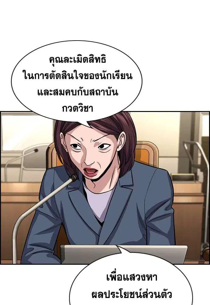 True Education ตอนที่ 260 หน้า 38