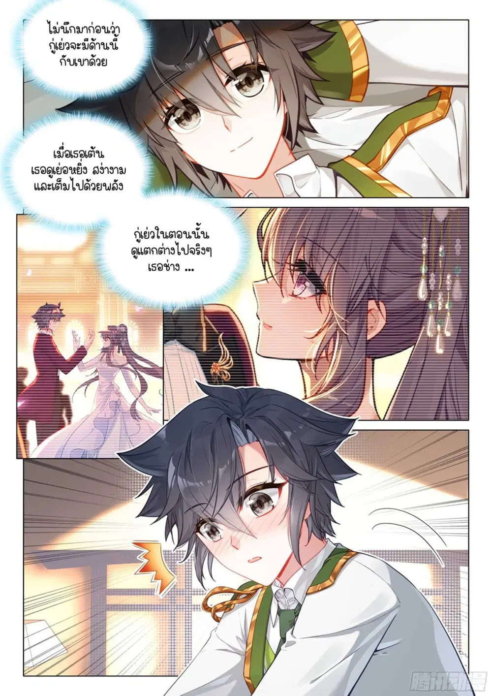Douluo Dalu III: Longwang Chuanshuo ตอนที่ 314 หน้า 5