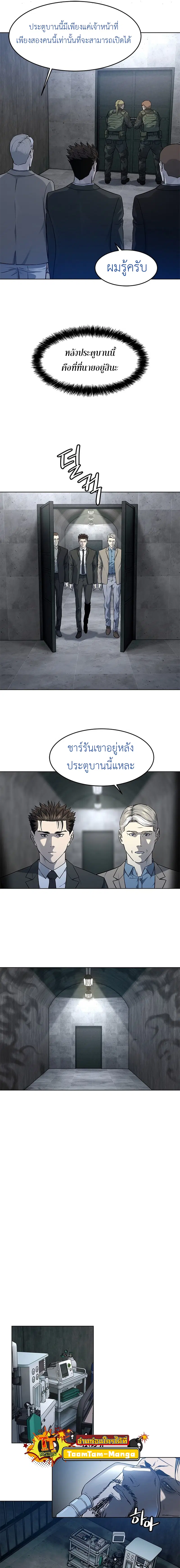 God of Blackfield ตอนที่ 133 หน้า 13