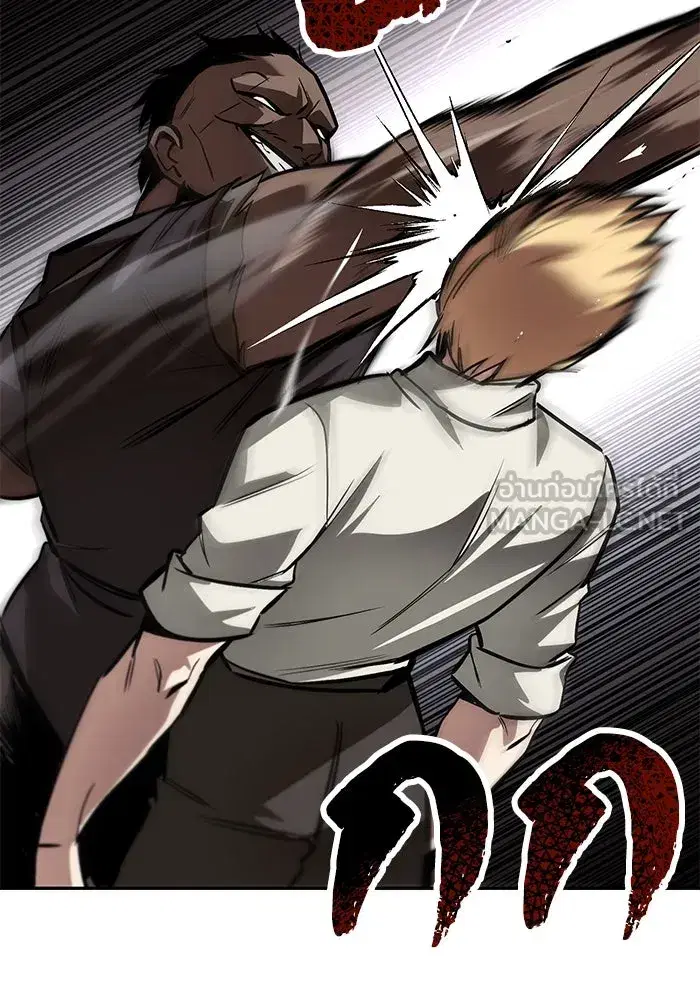 The Lazy Lord Masters the Sword ตอนที่ 63 หน้า 132
