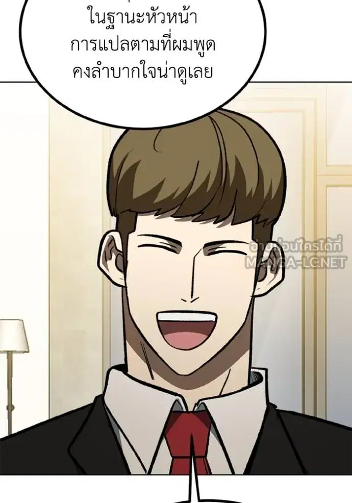 King of the Octagon ตอนที่ 156 หน้า 106