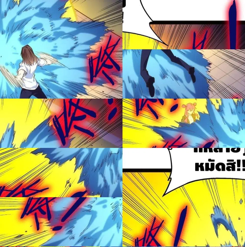 Tianjie Agent ตอนที่ 101 หน้า 7